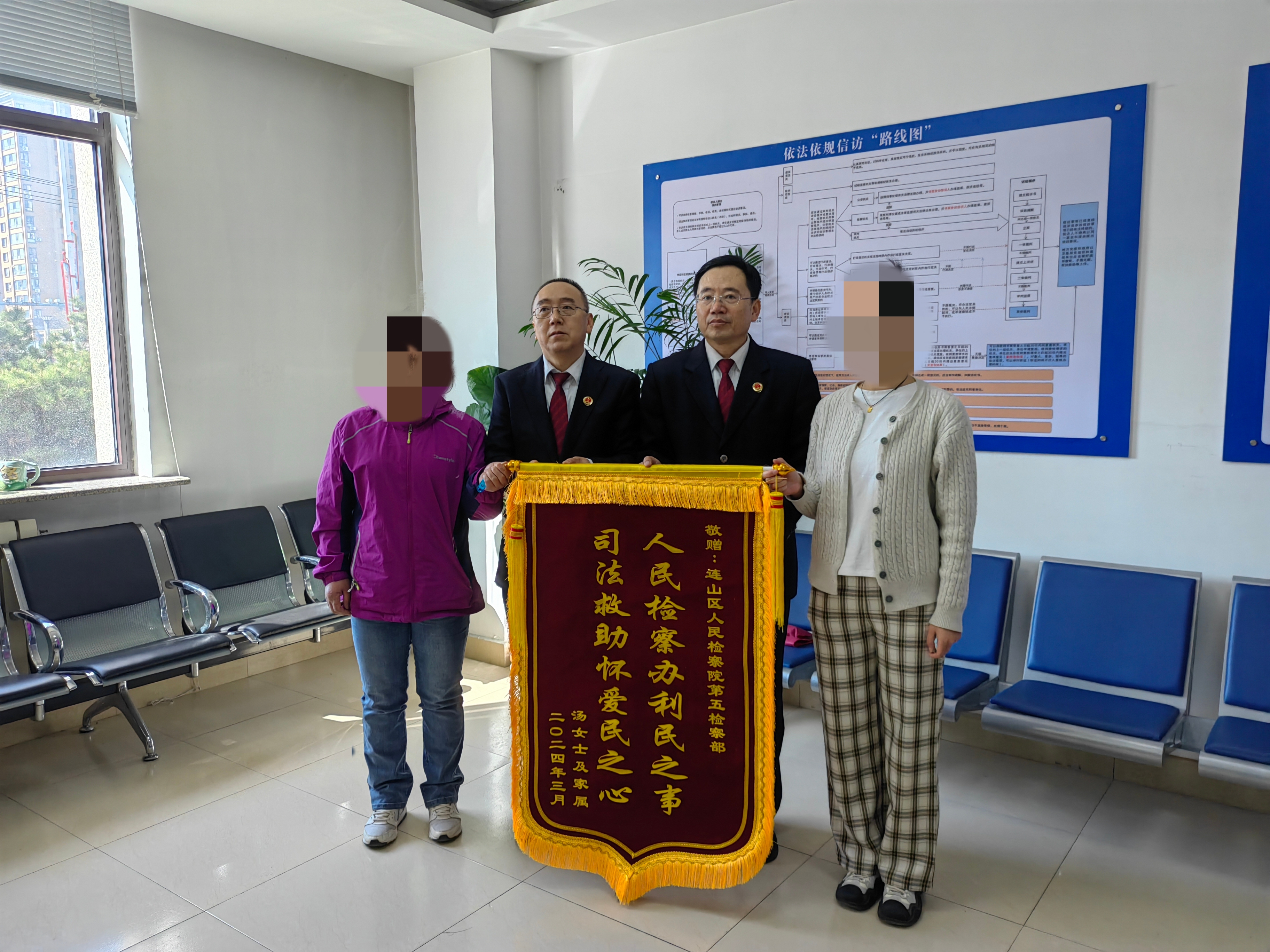 【检护民生】司法救助暖民心  锦旗点赞“检察蓝”